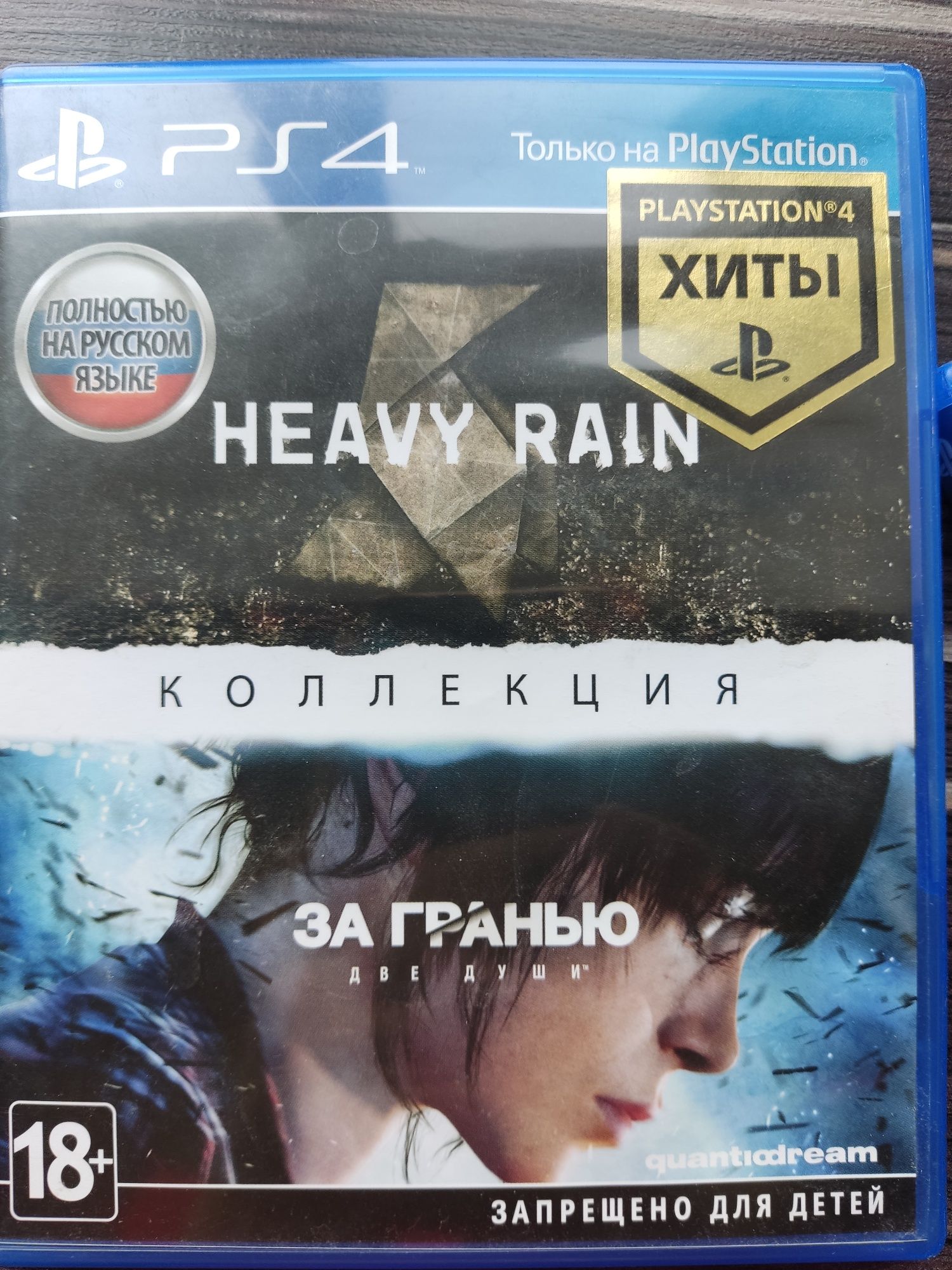 Playstation 4, 2 джостика и игры