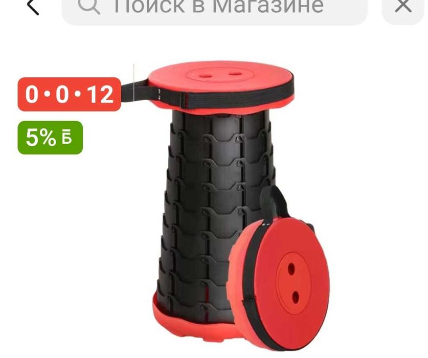 Стул складной  продам