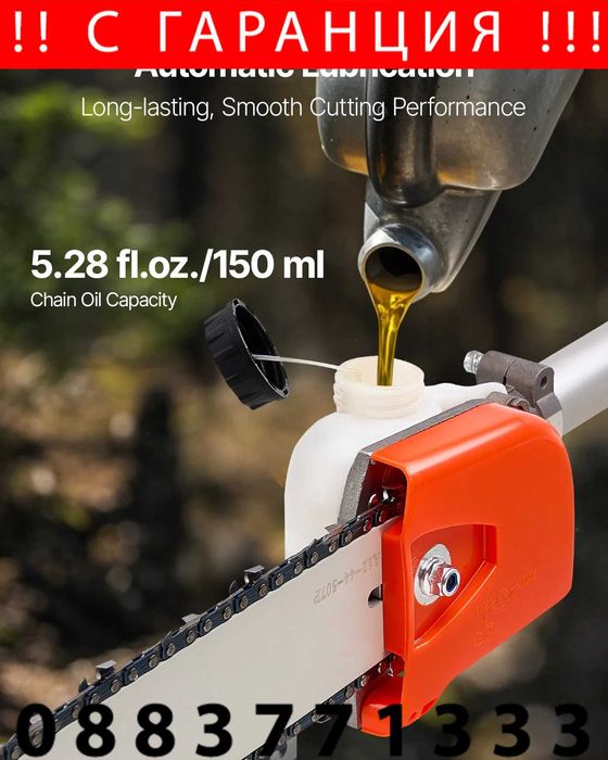 НЕМСКИ Бензинов храсторез с удължител + Подарък ЛЕД ФЕНЕР