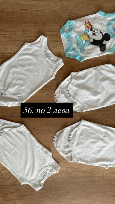 Бебешки дрехи за момче - размер 56,62,68