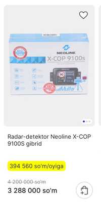 Видеорегистратор с радар-детектором Neoline X-COP 9100
