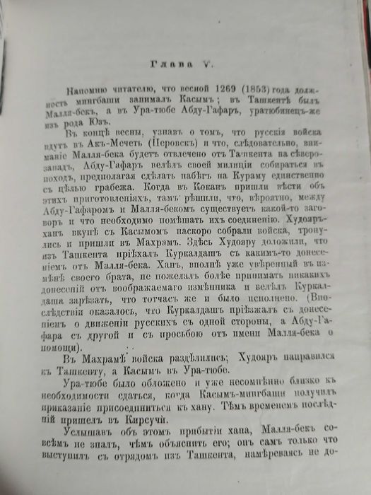 Путеводитель по Туркестану+ Краткая история Кокандского Ханства(КОПИЯ)