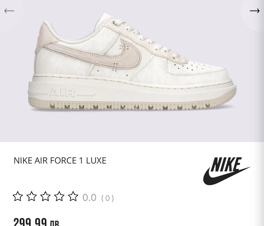 Nike Air Force 1 Lux  (41) Маратонки