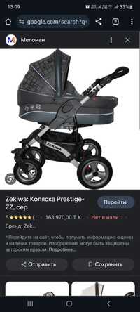 Продам каляску 2 в 1 польша