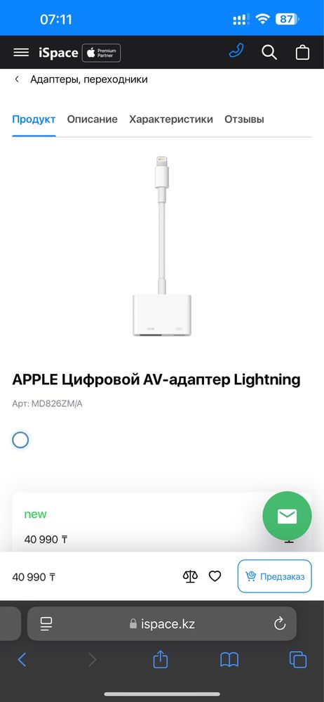 Apple Lightning Digital AV