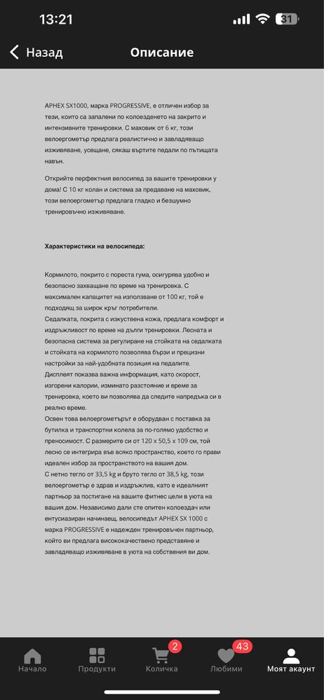 Spinng bike - спининг байк
