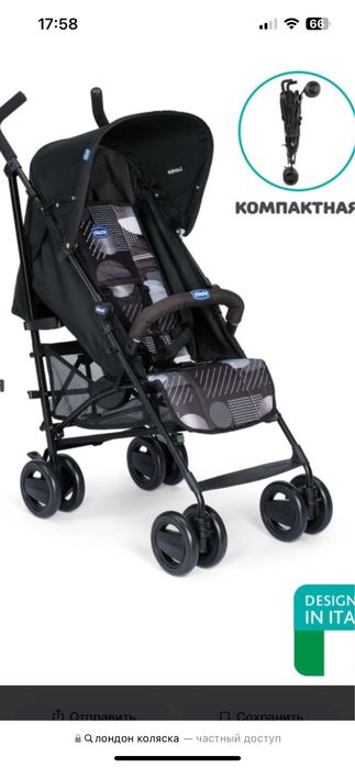 Коляска chicco бу черная в хорошем состоянии