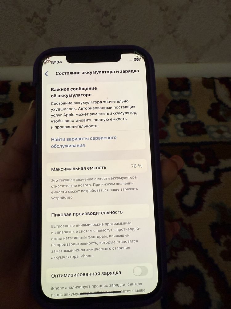 Iphone 12 сатылады