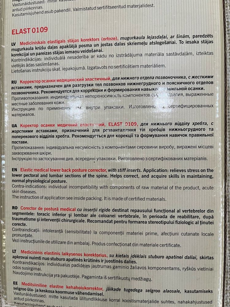 Корректор осанки