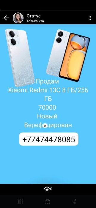 Продам новый телефон