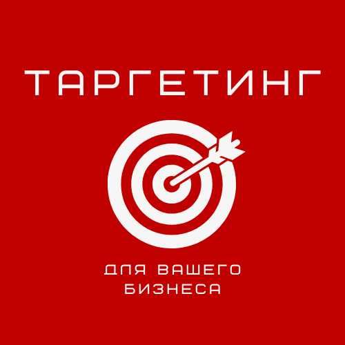 Таргетированная реклама в Instagram и Facebook