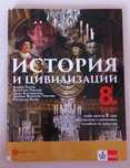 Учебници за 8. и 9. клас по различни предмети