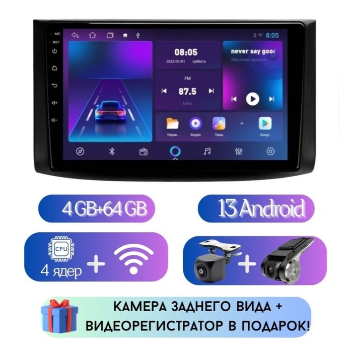 Продам Android в машину