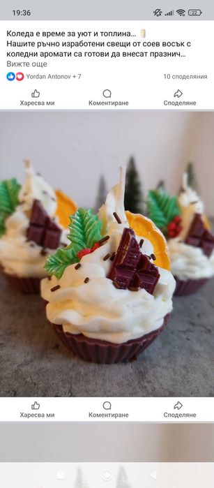 Ръчно изработени свещи от соев восък