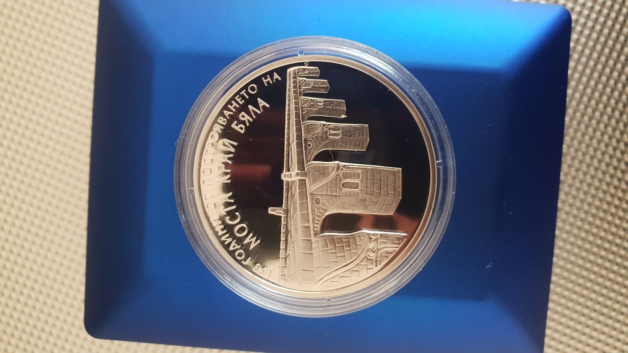 Колю Фичето Сребърна монета, 3000 тираж,  150 г от моста на Колю Фичет