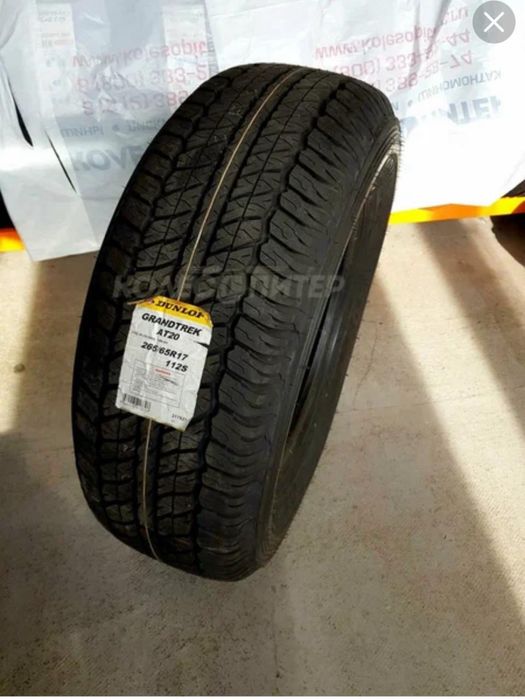 Продам новые покрышки 265/65/17