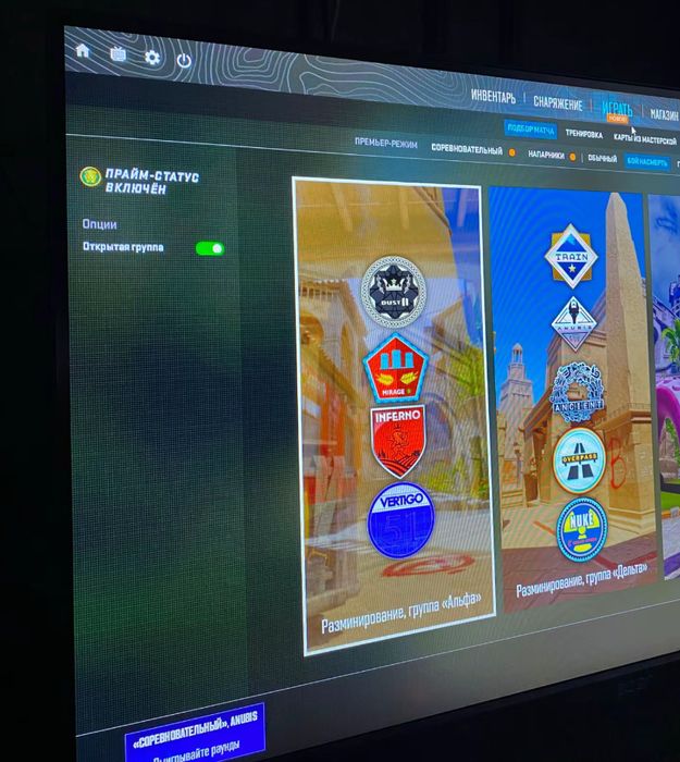 Прайм аккаунт кс-2