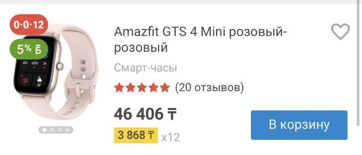 Продам Смарт часы в идеальном состоянии, пару раз одевались