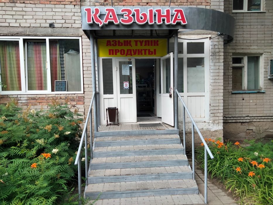 Продам коммерческую недвижимость