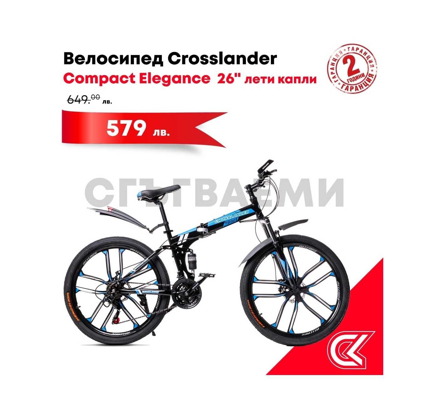 Велосипед Crosslander СГЪВАЕМ Ляти Алум. Капли 26", 3 цвятя