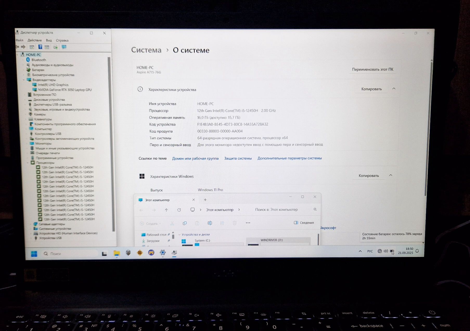 Игравой Acer Aspire 7 cor I 5 OLED RTX3050, ssd512,ozu16, 8 ядро!