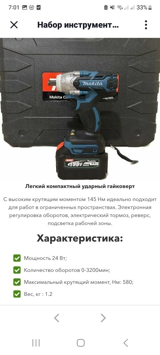 Продам 4 в 1 набор электро инструментов фирмы Makita