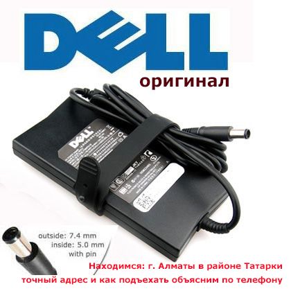 На все модели от ноутбука DELL и для дp. Зарядки-Адаптеры-Блоки питани