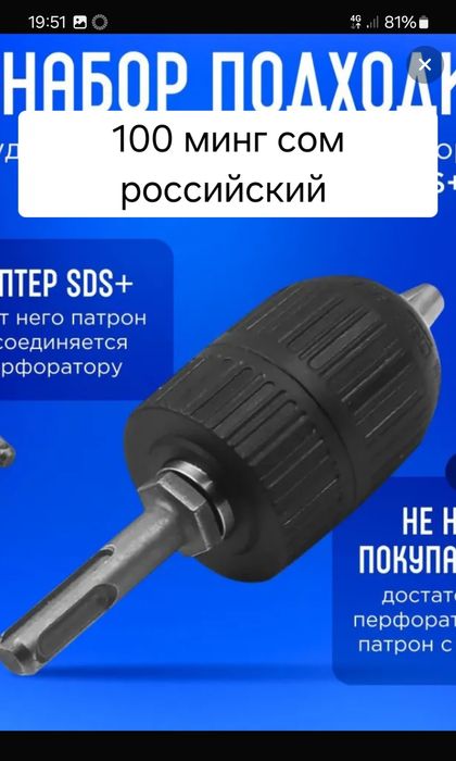 Строительство инструменты