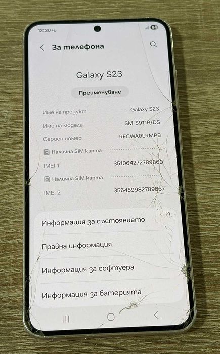 Samsung Galaxy S23 5G 128GB 8GB RAM