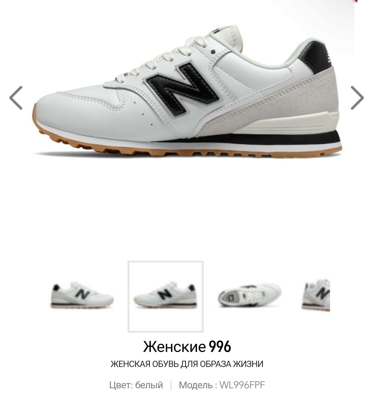 Женские New Balance 996 Алматы