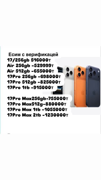 iPhone 17 Pro  с гарантией, iPhone 17Pro  , Айфон 17 про