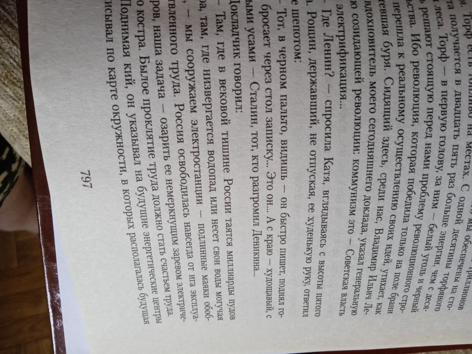 Хождение по мукам А.Толстой,трилогия