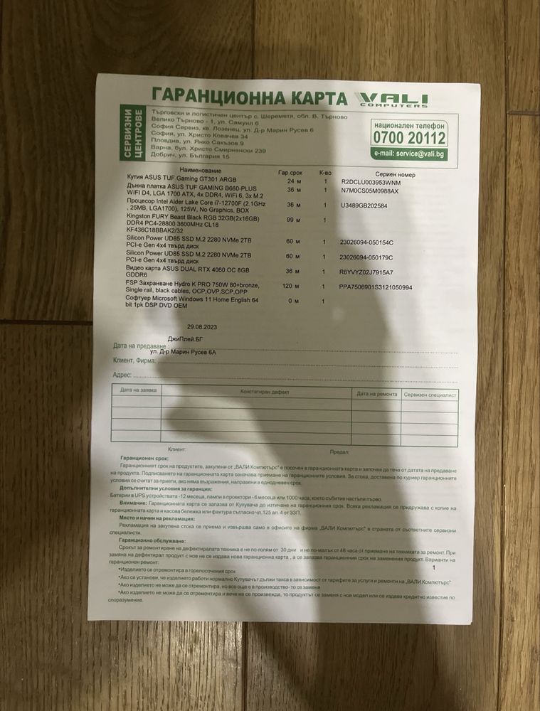 Поръчков компютър с периферия в ОТЛИЧНО СЪСТОЯНИЕ, в гаранция