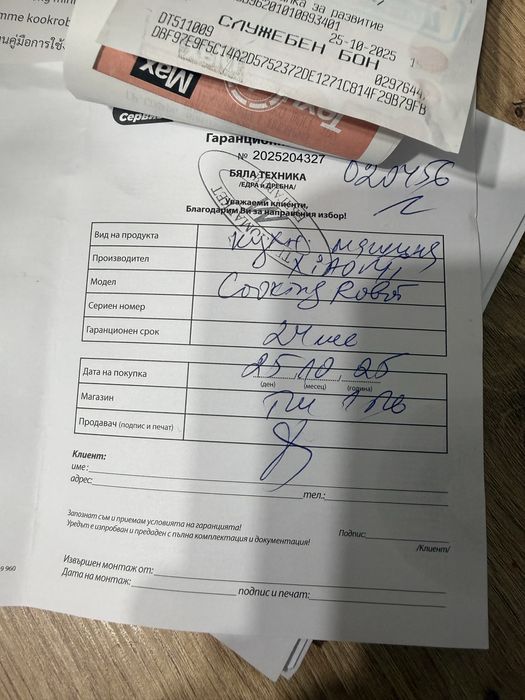 Xiaomi кухнески робот