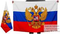 Продам новый - флаг России .