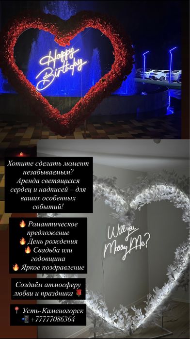 Happy День рождения и Поздравления, Сердечка Happy birthday, Marry me