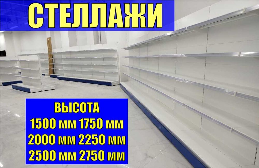 Стеллаж металлический сборный, полка стеллаж, полка металлическая shts
