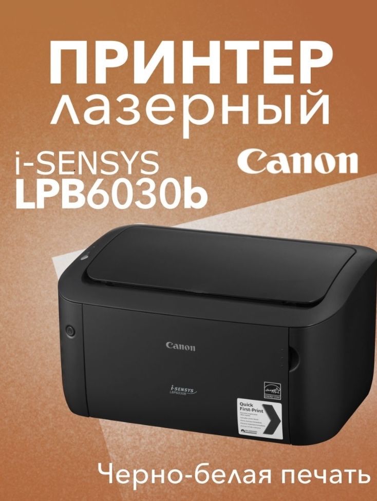 Продам принтер Canon Канон
