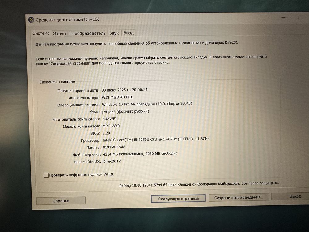Продам ноут бук Huawei