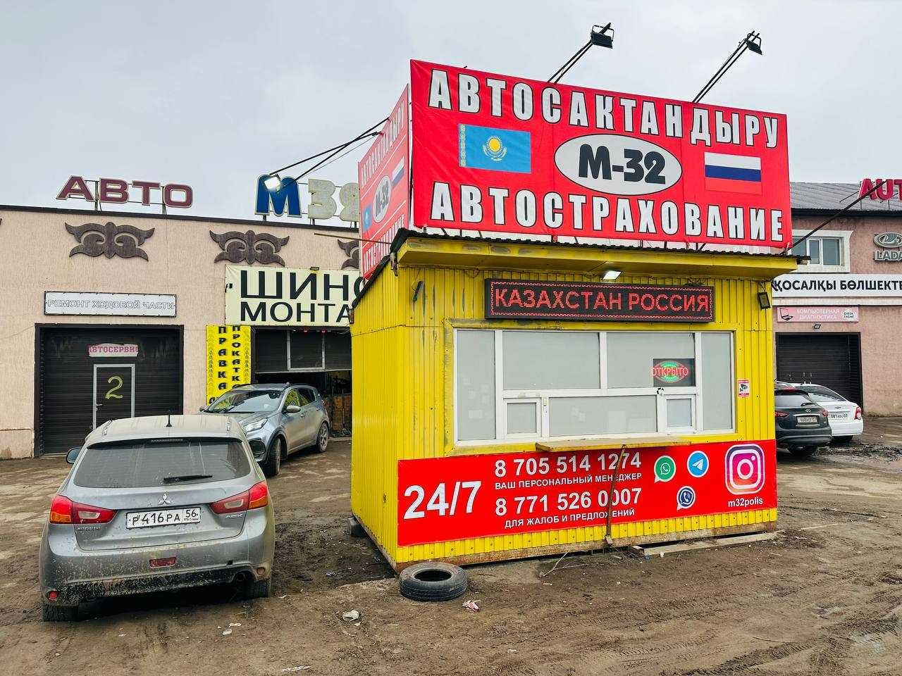 Автострахование на иностранный учет, транзит и тд