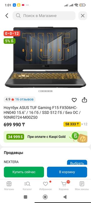 Продам игровой ноутбук TUF GAMING