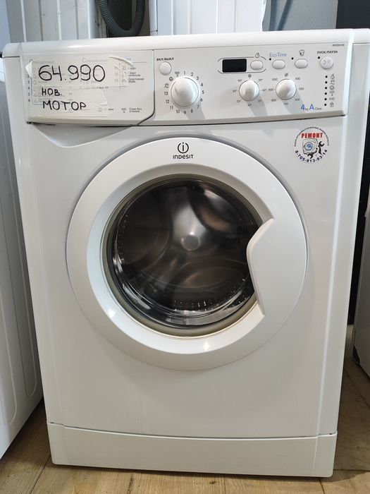 Стиральная машина Indesit 4 кг НА ГАРАНТИИ