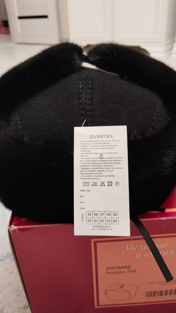Продам шапку норковую, новую