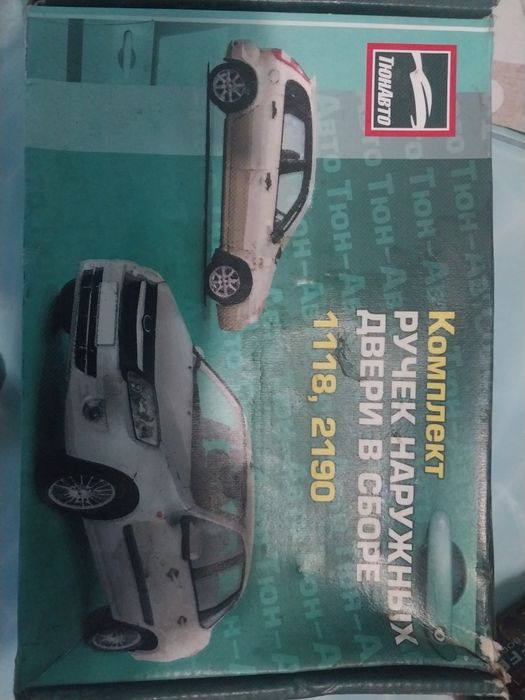 Евро ручки гранта калина 3 шт