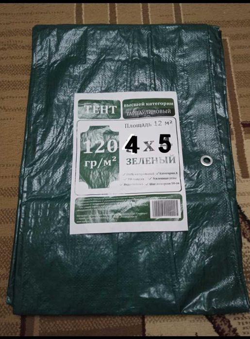 Тент для Рыбалки от осадков. Размер 4 на 5.