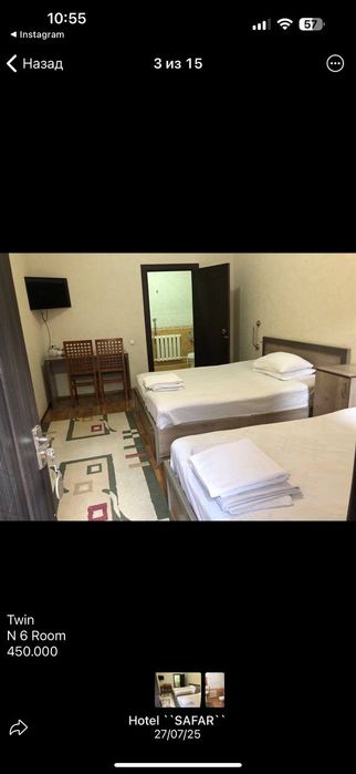 Аренда посуточно