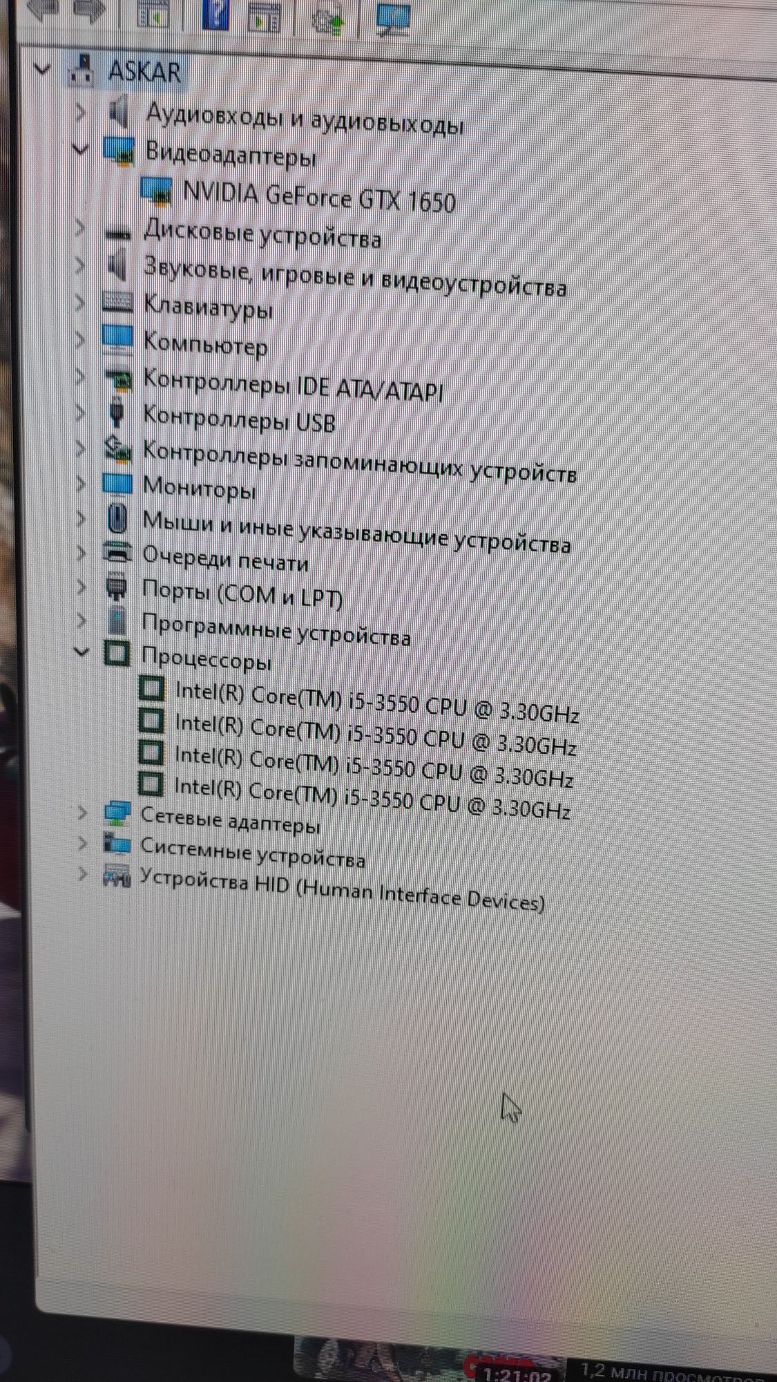 компьютер zotak 1650 4gb ozu(16) торг бар