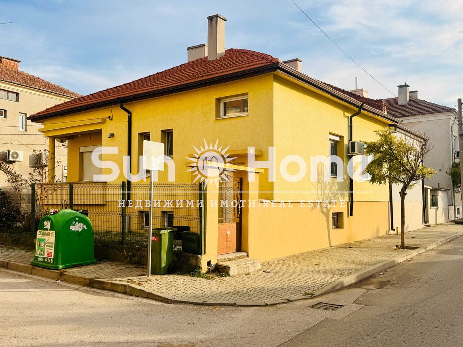 Слънчев дом в сърцето на града – самостоятелна къща с двор