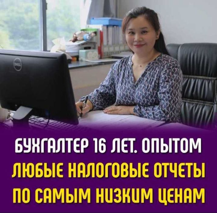 Бухгалтерские услуги