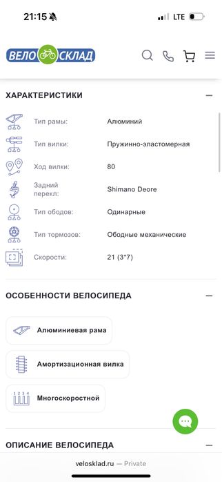 Велосипед Author Traction Disc (2008)